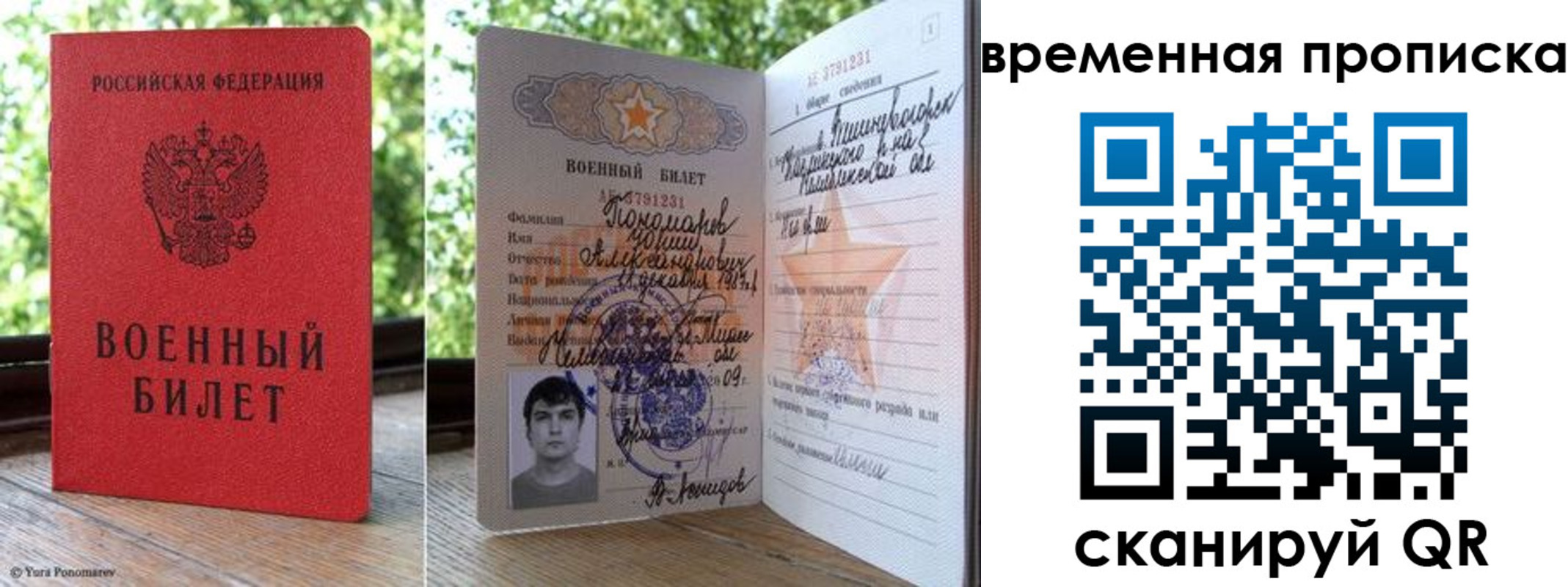 временная регистрация для школы в Армянске