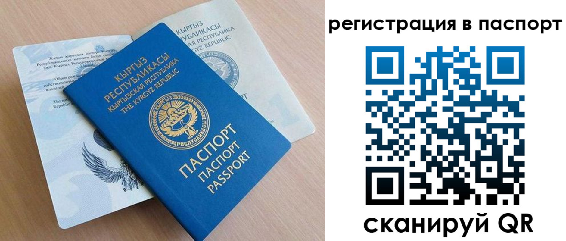 прописка законно в Армянске