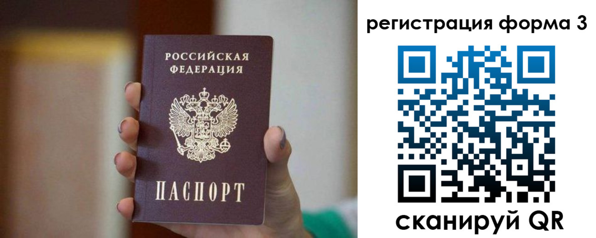 форма 3 в Армянске