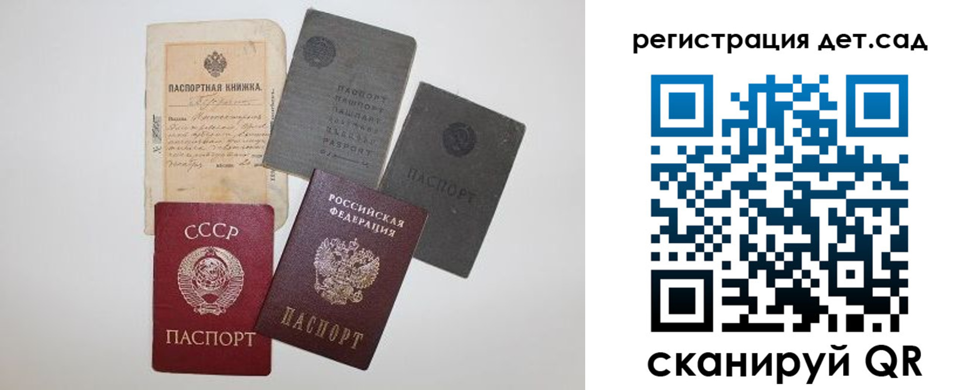 прописка для военкомата в Армянске