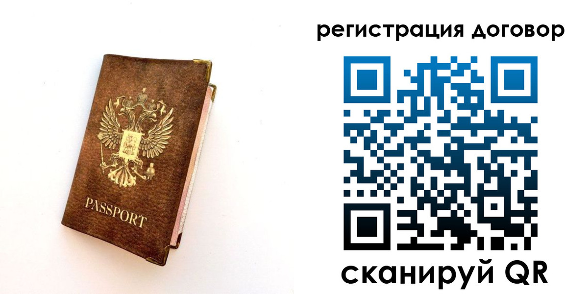 прописка поиск в Армянске