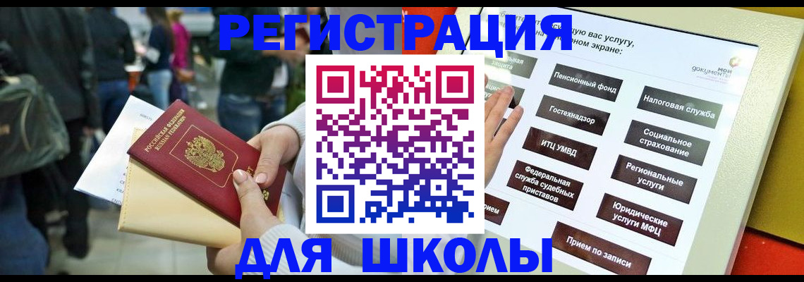 прописка для военкомата в Армянске